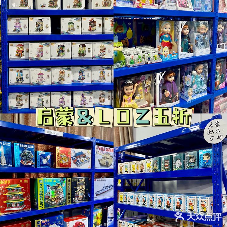 上海玩具折扣店🐻五折的乐高🧩太香了 ～