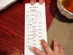 -眞日本料理