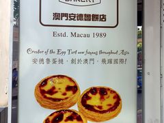 -安德鲁饼店(总店)
