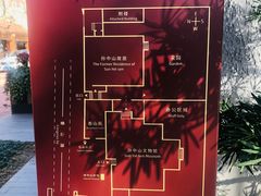 -上海孙中山故居纪念馆