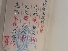 -桥香园云南过桥米线(金马碧鸡店)