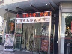 android_upload_pic-玖鲜小笼(中山广场店)