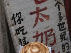 -高老太奶油小攀(新建南路店)