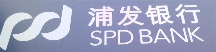 -上海浦东发展银行(北京分行营业部)