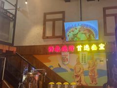 -叁宝烤肉• 西安烧烤 领跑品牌(曹家堡店)