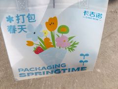 -卡吉诺动物奶油生日蛋糕(中原路店)