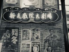 -1192弄老上海风情街(世纪汇广场店)