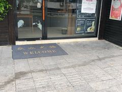 -陈八两面家(华孚写字楼店)