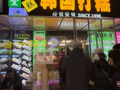 -师任堂韩式食品(总店)