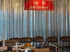 -Side Street街旁(交道口店)