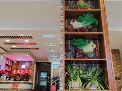 -老王头饺子(孟家店)