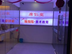 -席仁堂推拿按摩脊柱调理(世纪科贸大厦店)