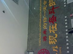 -黄记煌三汁焖锅(顺义华联店)