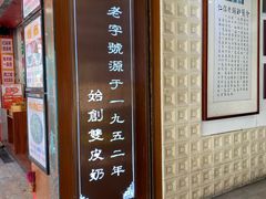 -仁信老铺甜品(北京路店)