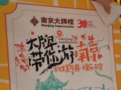 -南京大牌档(青岛万象城店)