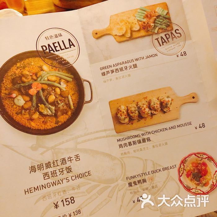 crazyones克芮旺斯64西班牙海鲜饭图片-北京西班牙菜-大众点评网