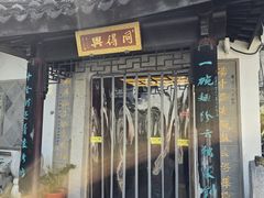 -同得兴 Since·1995 传统苏式面馆(十全街店)