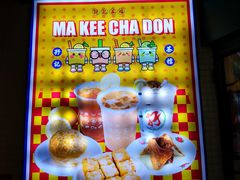 -孖记茶档·热腾茶餐(江南西plus店)