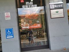 -永和大王(蛙嫩紫苏香·军博店)