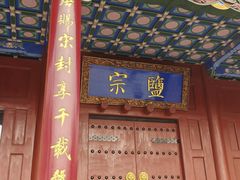 -盐池神庙