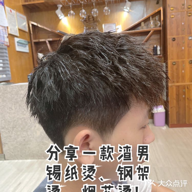 👉[强]分享一款渣男锡纸烫、烟花烫、钢架烫。❗️❗️[强][强]