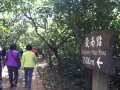 -台湾最南点