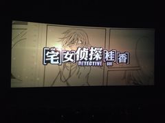 万达国际电影城(红谷滩万达店)-万达影城(南昌红谷滩IMAX激光店)