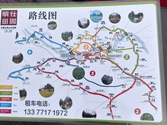 -明仕田园