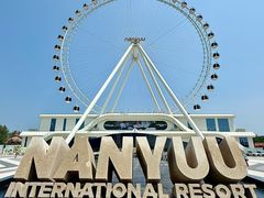 -南戴河国际娱乐中心