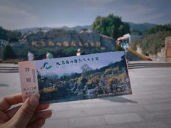 -北京西山国家森林公园