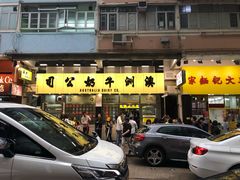 门面-澳洲牛奶公司(佐敦店)