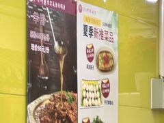 -芦月轩羊蝎子(北蜂窝店)