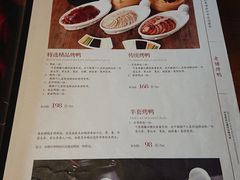 菜单-北京老铺烤鸭(老城根店)