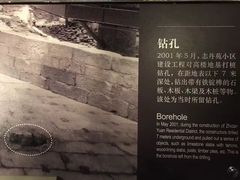 -元代水闸遗址博物馆