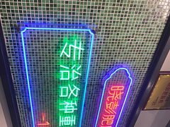 -晓彭肥肠鸡·泡椒鸡火锅(水木天地店)