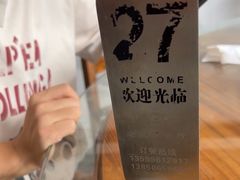 -老友谊餐厅(319国道店)