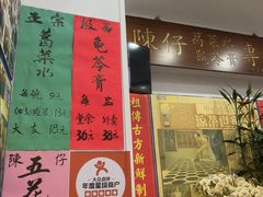 -陳仔(北京路店)