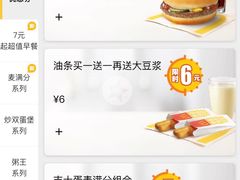 -麦当劳(开萝大道店)