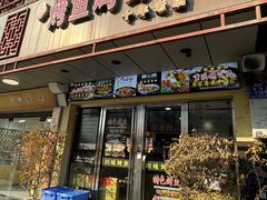 -重庆鸡公煲(朱家角店)