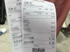 账单-果呀呀(国金街店)