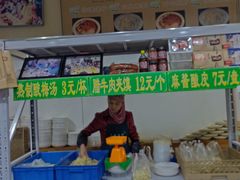 -清真盛志望麻酱酿皮·非遗老字号