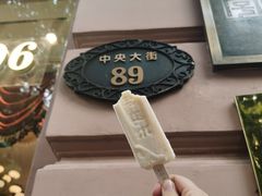 -马迭尔冷饮厅1906(中央大街店)