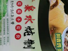 android_upload_pic-老乡鸡(宿州汴河路店)