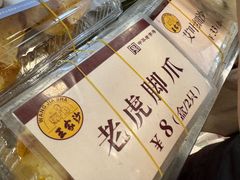 -王家沙点心店(南京西路总店)