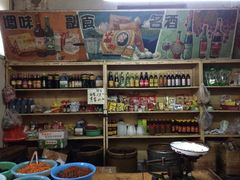 -赵府街副食店