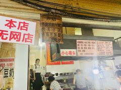 门面-蓉城西二道无名冒菜(西二道街店)