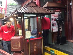 -摔碗酒(永兴坊店)