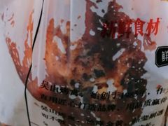 -吴山烤禽 (吴山路店)