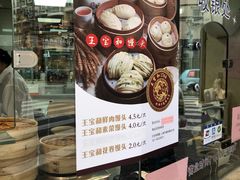 -王宝和酒家(黄浦店)