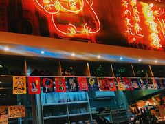 门面-有喜屋·深夜食堂(北京西路店)
